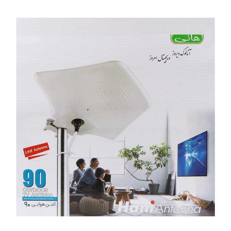 آنتن هوایی هانی Hani 90 ثابت     (180351)