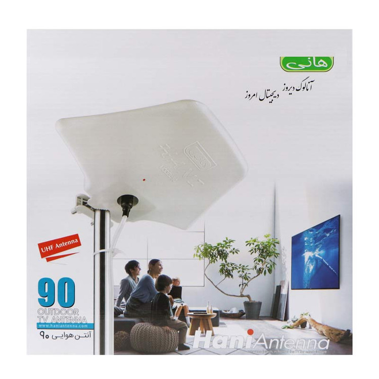 آنتن هوایی هانی Hani 90 ثابت (180351)